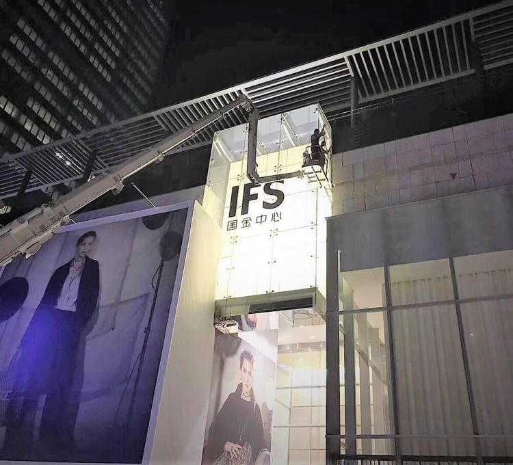 長(zhǎng)沙國(guó)金中心 - FS520C