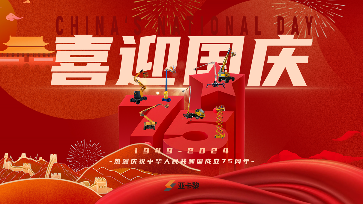 20240929亞卡黎官網(wǎng)banner-配圖 20240929亞卡黎官網(wǎng)banner-配圖
