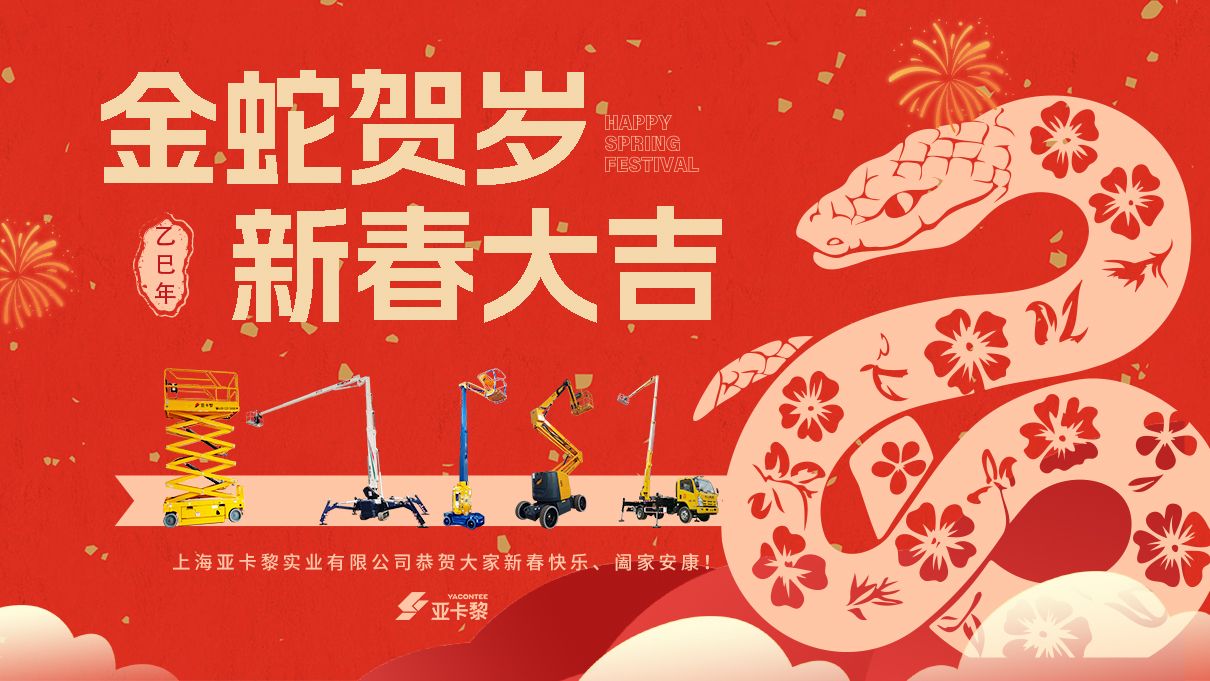 放假通知-亞卡黎官網(wǎng)配圖