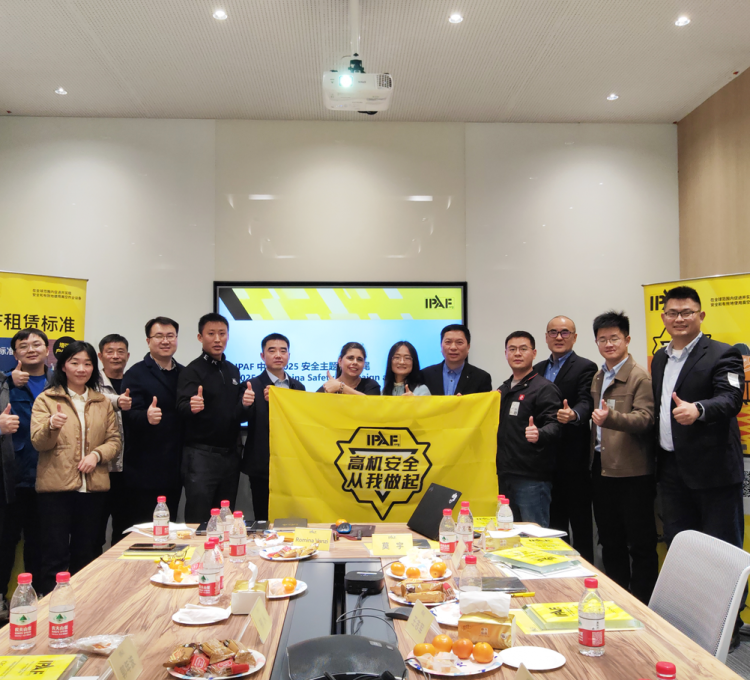 IPAF中國(guó)區(qū)域工作組（ICRC）正式啟航！攜手12家行業(yè)先鋒共啟“高機(jī)安全從我做起”新篇章