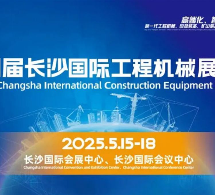 關(guān)注2025CICEE盛會(huì)，了解高空作業(yè)平臺(tái)行業(yè)創(chuàng)新發(fā)展