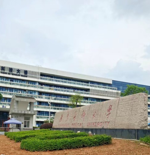 醫(yī)科大學(xué)